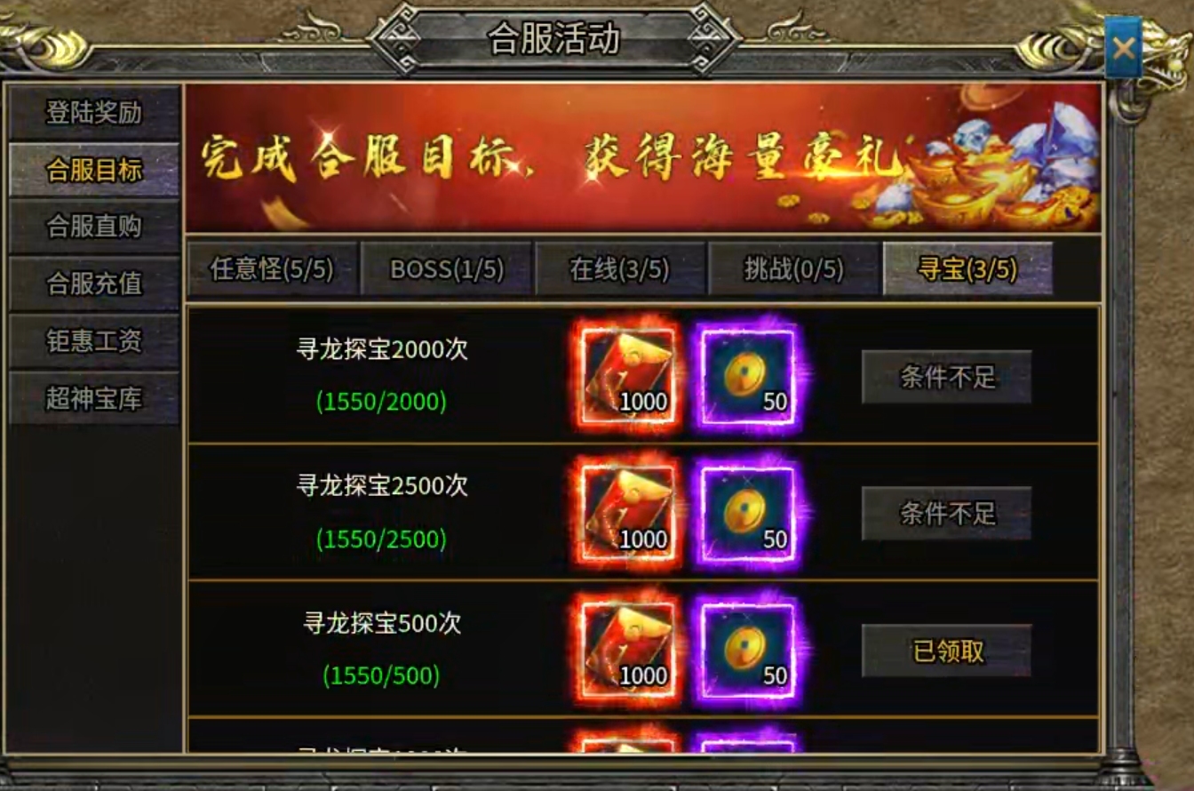 【兔头散人超超超爽】肝氪各有路！定闹钟，半夜带你偷boss！沙巴克躺赚二十！！ 兔头散人超超超爽 图片 69