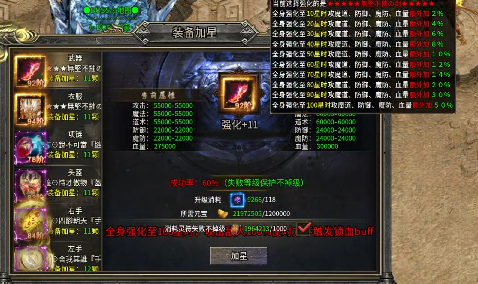 【兔头散人超超超爽】肝氪各有路！定闹钟，半夜带你偷boss！沙巴克躺赚二十！！ 兔头散人超超超爽 图片 80