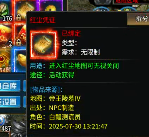 【兔头散人超超超爽】肝氪各有路！定闹钟，半夜带你偷boss！沙巴克躺赚二十！！ 兔头散人超超超爽 图片 82