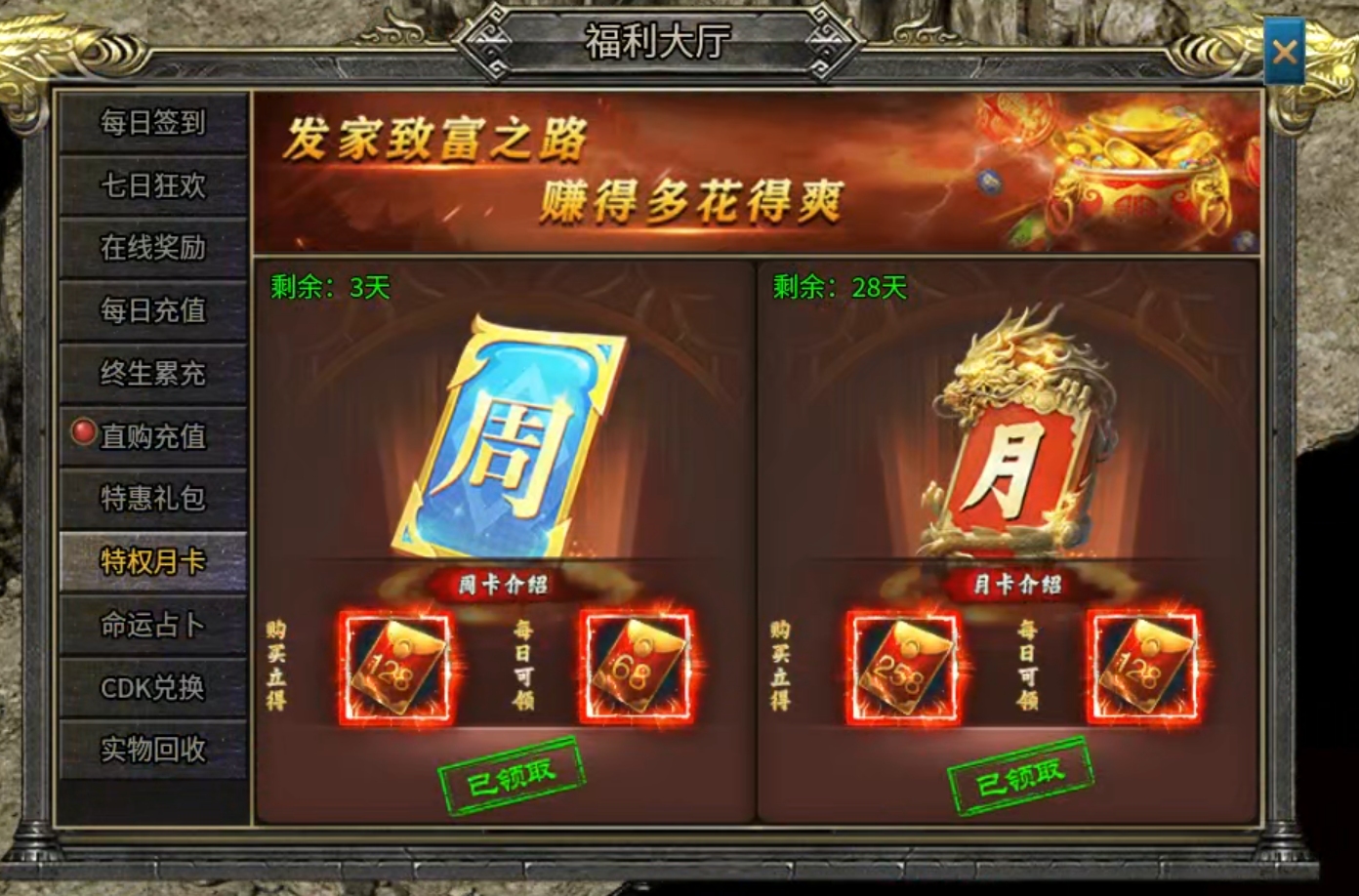 【兔头散人超超超爽】肝氪各有路！定闹钟，半夜带你偷boss！沙巴克躺赚二十！！ 兔头散人超超超爽 图片 83