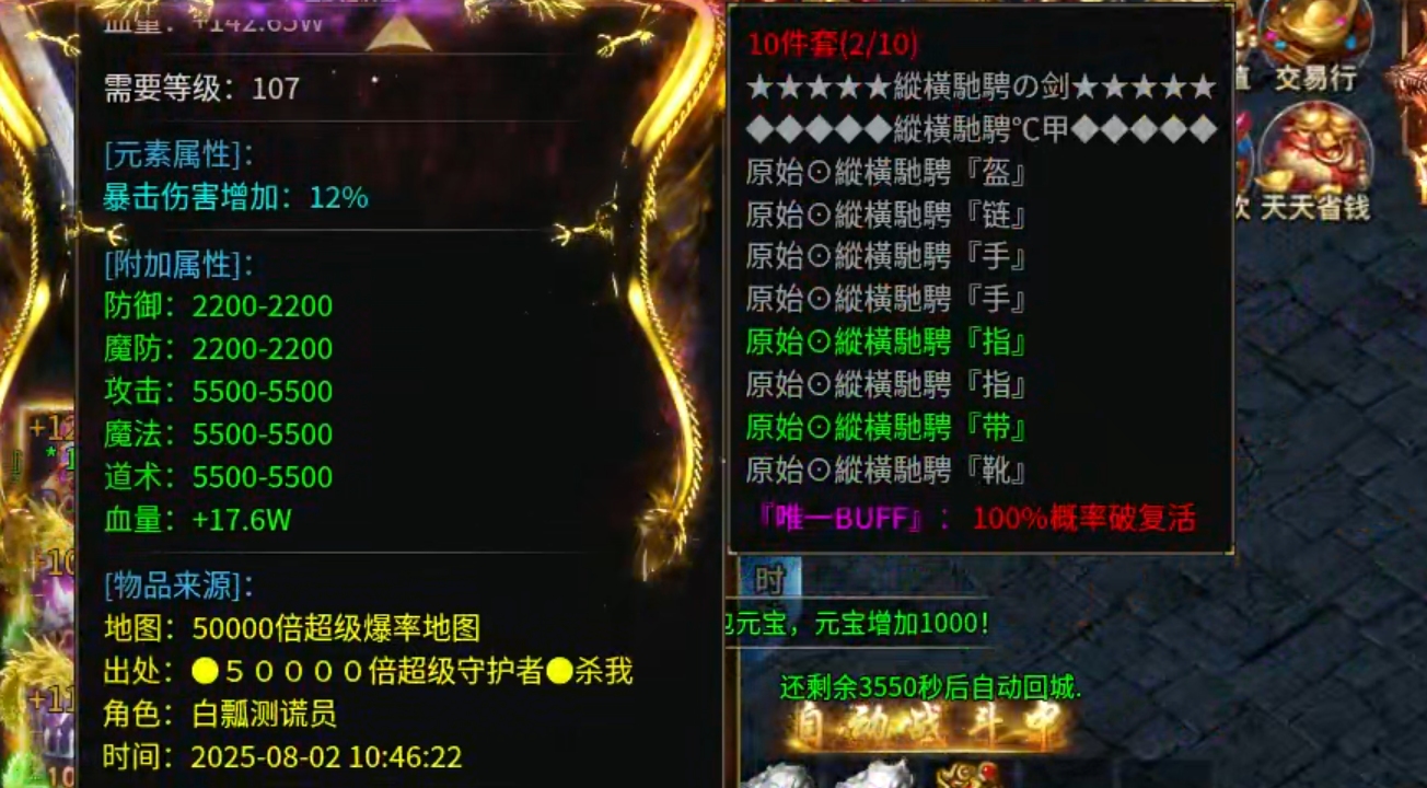 【兔头散人超超超爽】肝氪各有路！定闹钟，半夜带你偷boss！沙巴克躺赚二十！！ 兔头散人超超超爽 图片 89