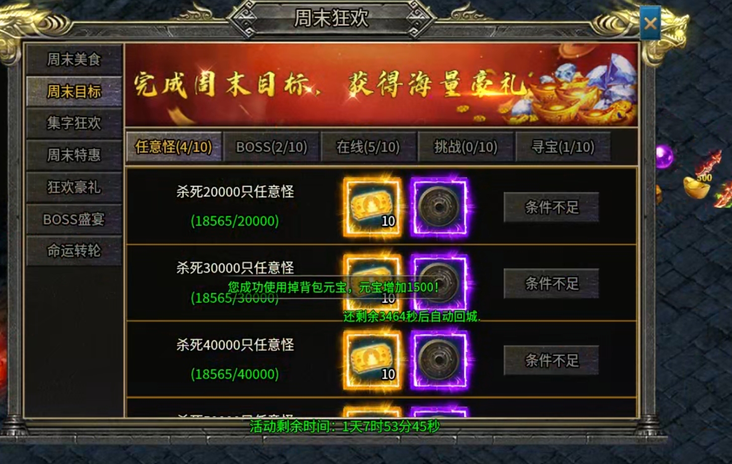 【兔头散人超超超爽】肝氪各有路！定闹钟，半夜带你偷boss！沙巴克躺赚二十！！ 兔头散人超超超爽 图片 91