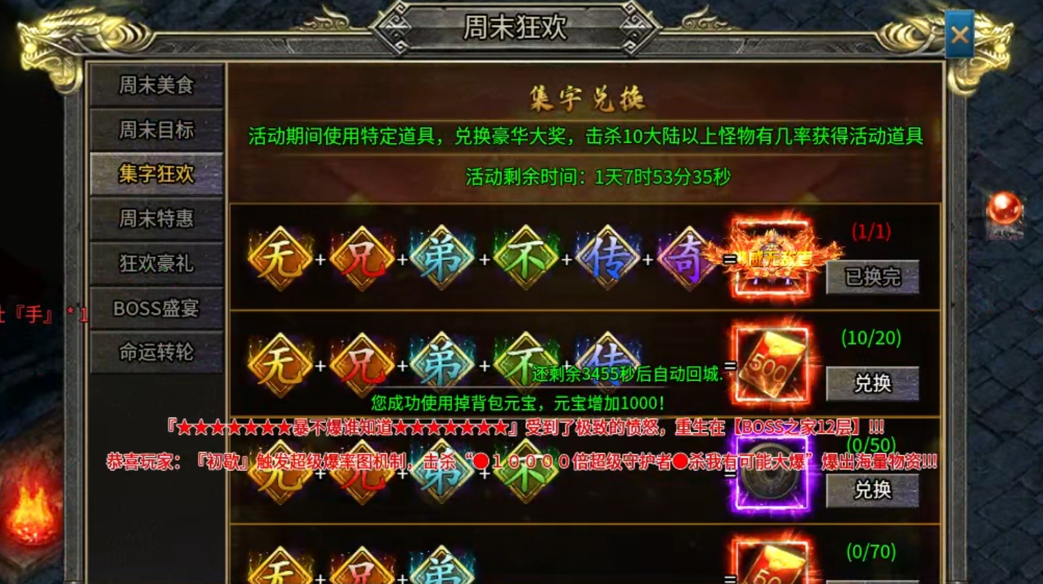【兔头散人超超超爽】肝氪各有路！定闹钟，半夜带你偷boss！沙巴克躺赚二十！！ 兔头散人超超超爽 图片 92