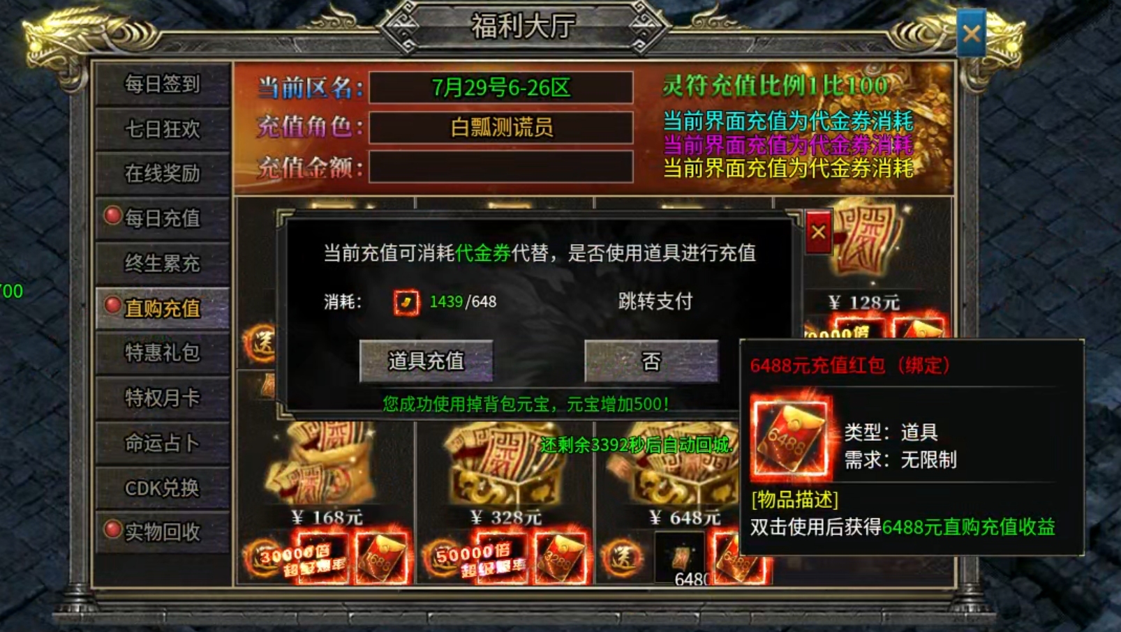 【兔头散人超超超爽】肝氪各有路！定闹钟，半夜带你偷boss！沙巴克躺赚二十！！ 兔头散人超超超爽 图片 94