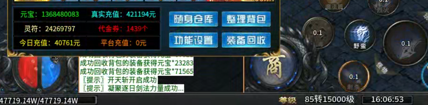 【兔头散人超超超爽】肝氪各有路！定闹钟，半夜带你偷boss！沙巴克躺赚二十！！ 兔头散人超超超爽 图片 95