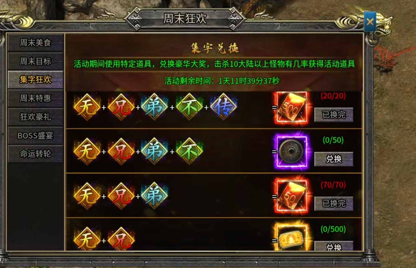 【兔头散人超超超爽】肝氪各有路！定闹钟，半夜带你偷boss！沙巴克躺赚二十！！ 兔头散人超超超爽 图片 96