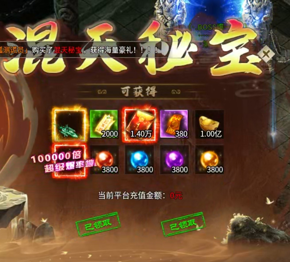 【兔头散人超超超爽】肝氪各有路！定闹钟，半夜带你偷boss！沙巴克躺赚二十！！ 兔头散人超超超爽 图片 97