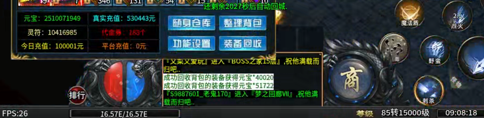 【兔头散人超超超爽】肝氪各有路！定闹钟，半夜带你偷boss！沙巴克躺赚二十！！ 兔头散人超超超爽 图片 99