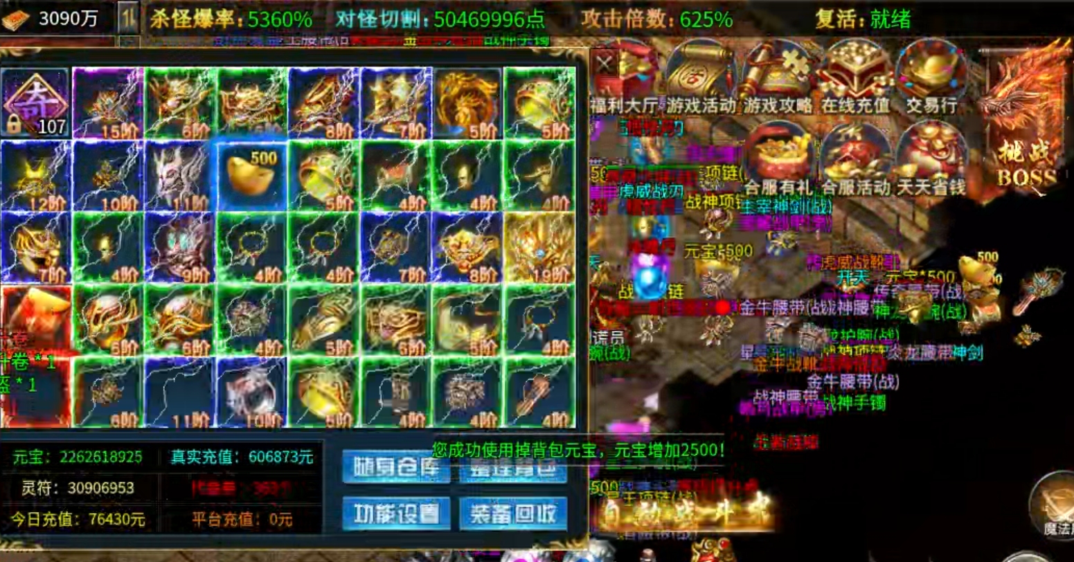 【兔头散人超超超爽】肝氪各有路！定闹钟，半夜带你偷boss！沙巴克躺赚二十！！ 兔头散人超超超爽 图片 100