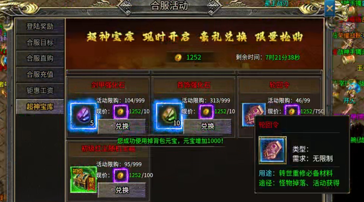 【兔头散人超超超爽】肝氪各有路！定闹钟，半夜带你偷boss！沙巴克躺赚二十！！ 兔头散人超超超爽 图片 102