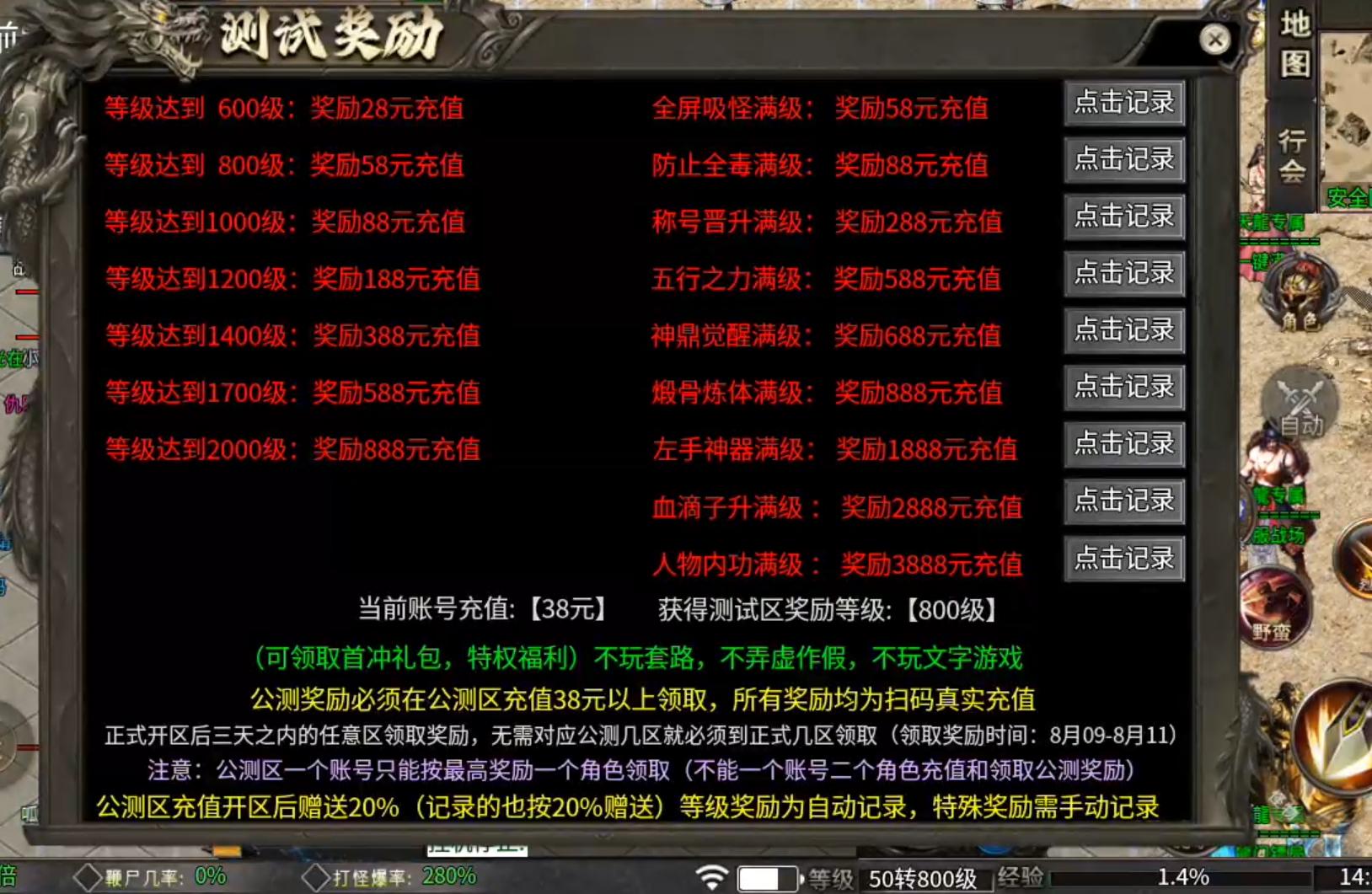 【葫娃攻速专属沉默】测试区与正式区的经验，倾囊相授！让你少走弯路，开启创业之路！ 葫娃攻速专属沉默 图片 1