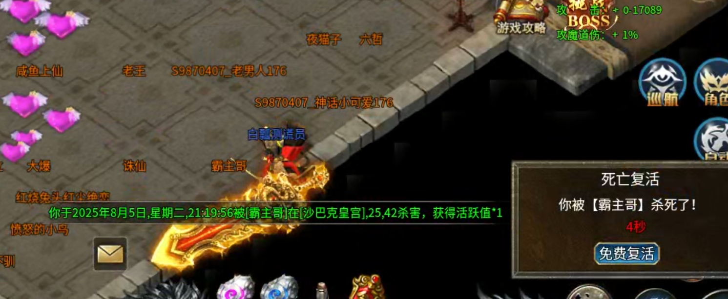 【兔头散人超超超爽】肝氪各有路！定闹钟，半夜带你偷boss！沙巴克躺赚二十！！ 兔头散人超超超爽 图片 105