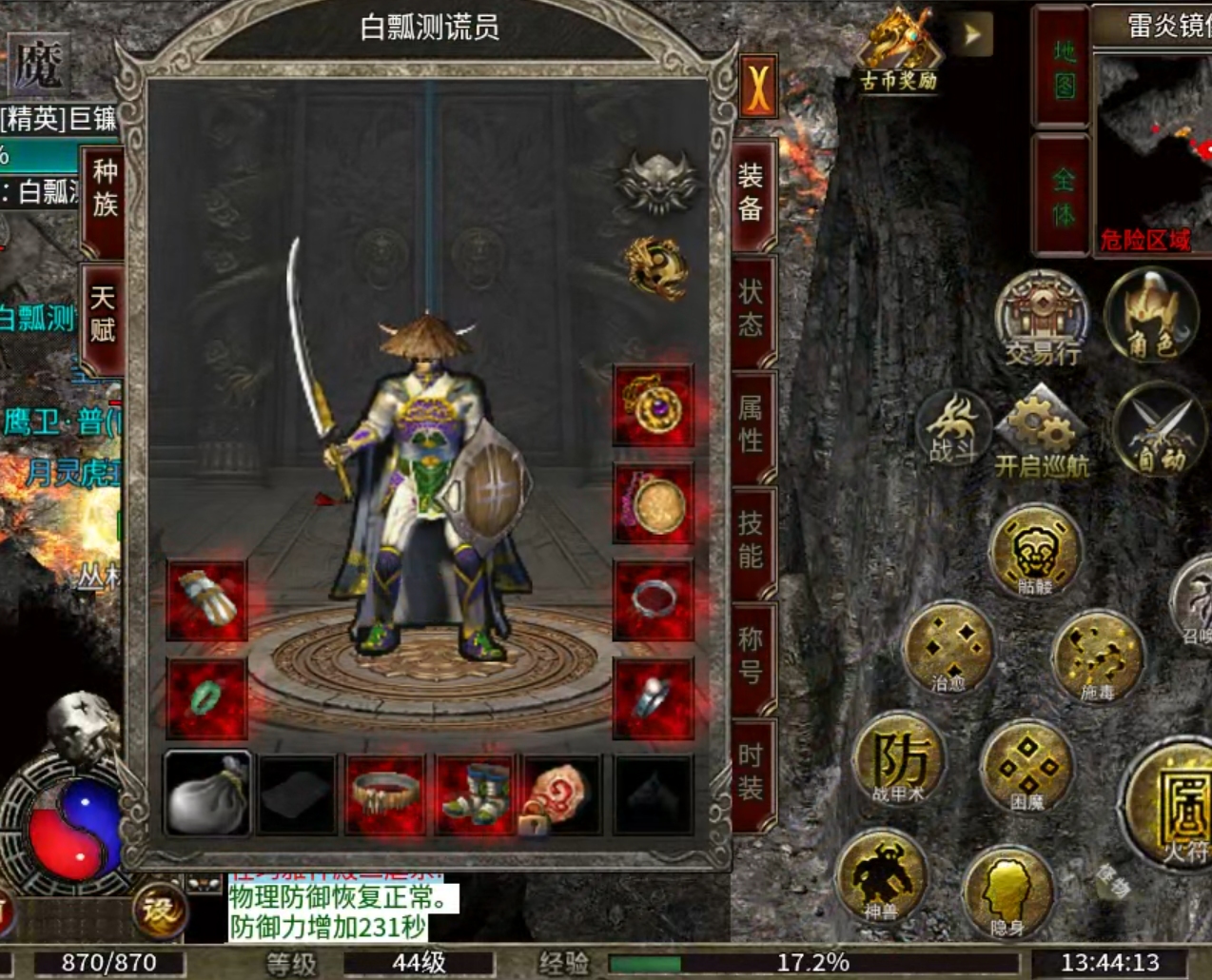 【云暮暗黑探秘】一人成人，二人成林，三人成森，而长老只需一人便可成森！ 云暮暗黑探秘 图片 22
