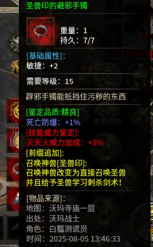 【云暮暗黑探秘】一人成人，二人成林，三人成森，而长老只需一人便可成森！ 云暮暗黑探秘 图片 3