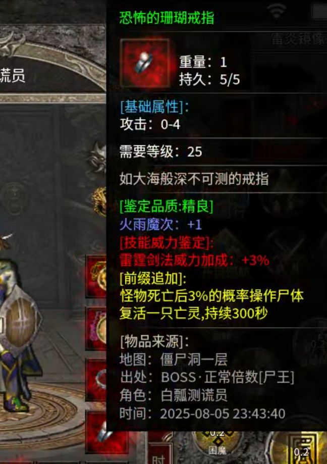 【云暮暗黑探秘】一人成人，二人成林，三人成森，而长老只需一人便可成森！ 云暮暗黑探秘 图片 4