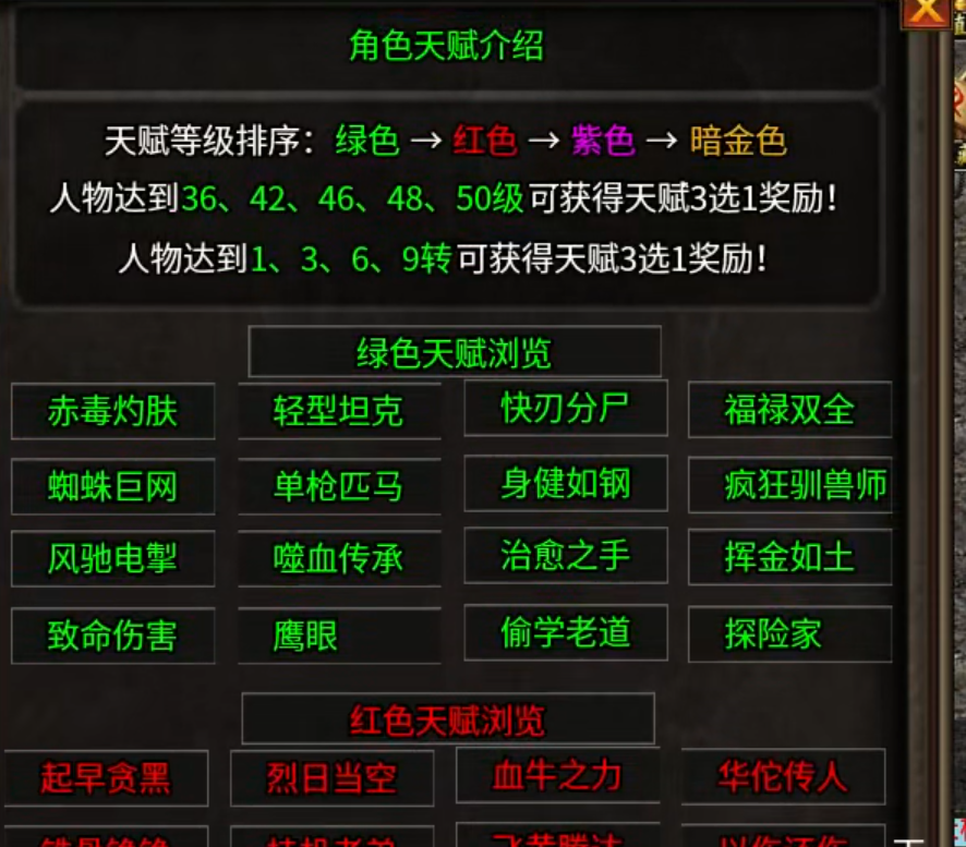 【云暮暗黑探秘】一人成人，二人成林，三人成森，而长老只需一人便可成森！ 云暮暗黑探秘 图片 9