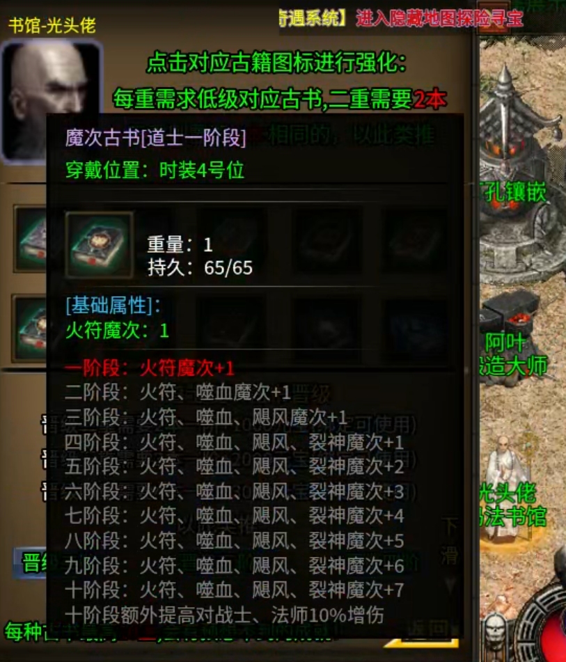 【云暮暗黑探秘】一人成人，二人成林，三人成森，而长老只需一人便可成森！ 云暮暗黑探秘 图片 16