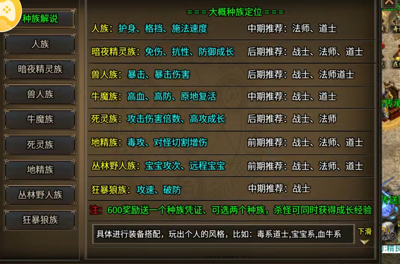 【云暮暗黑探秘】一人成人，二人成林，三人成森，而长老只需一人便可成森！ 云暮暗黑探秘 图片 6