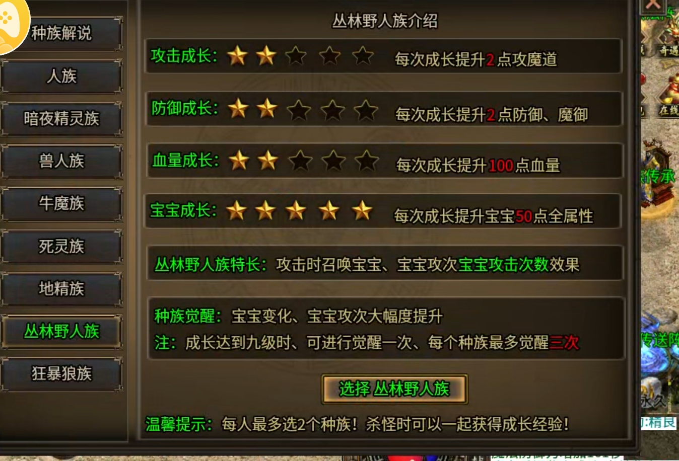 【云暮暗黑探秘】一人成人，二人成林，三人成森，而长老只需一人便可成森！ 云暮暗黑探秘 图片 5