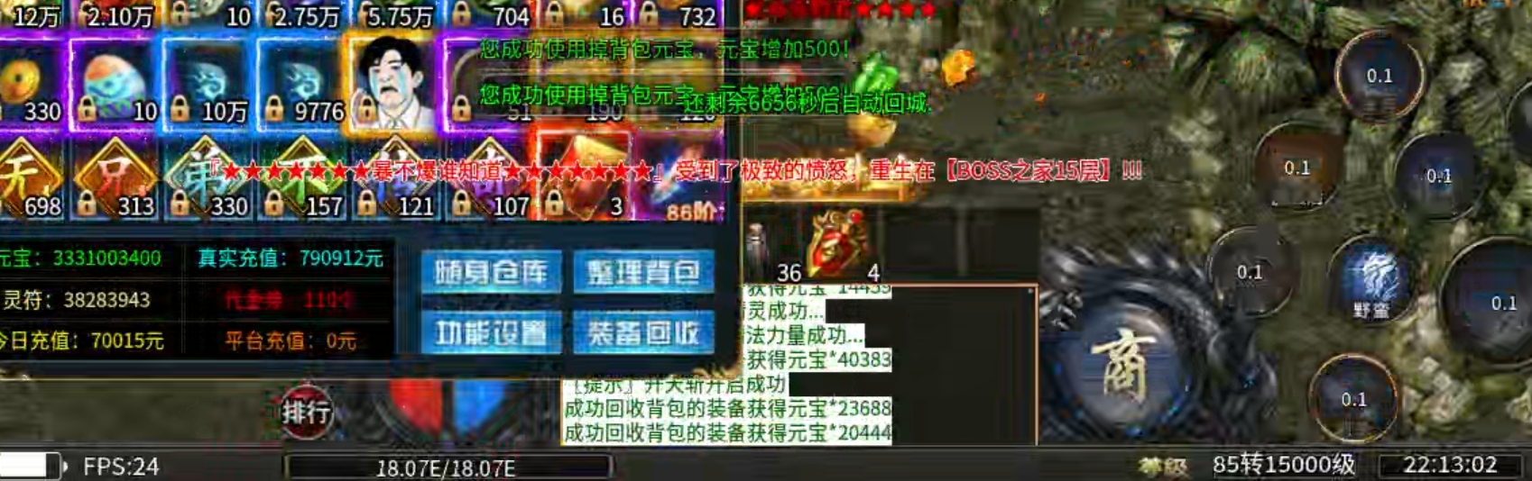 【兔头散人超超超爽】肝氪各有路！定闹钟，半夜带你偷boss！沙巴克躺赚二十！！ 兔头散人超超超爽 图片 108