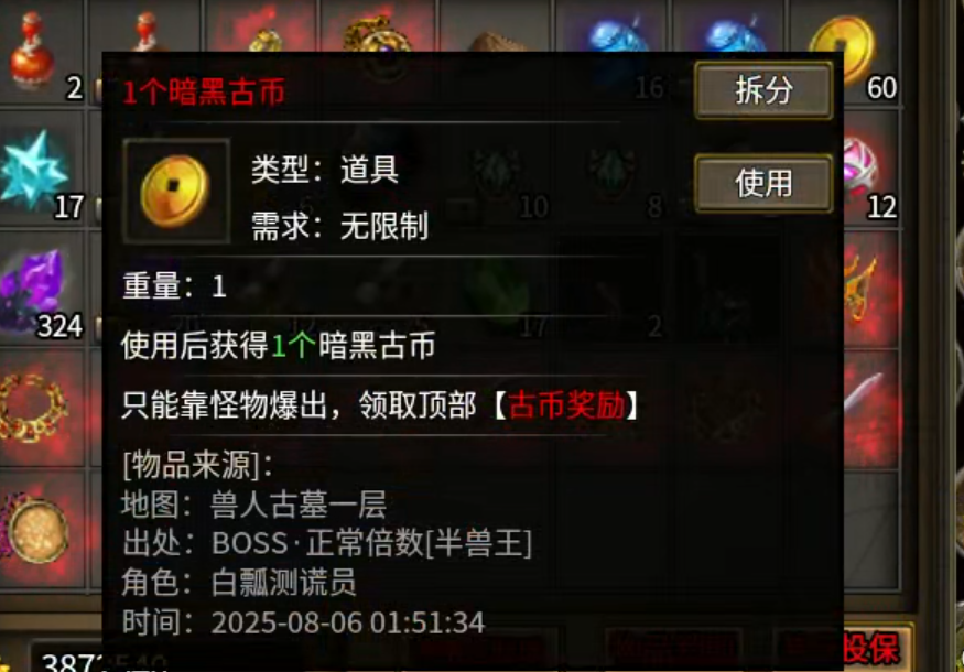 【云暮暗黑探秘】一人成人，二人成林，三人成森，而长老只需一人便可成森！ 云暮暗黑探秘 图片 55