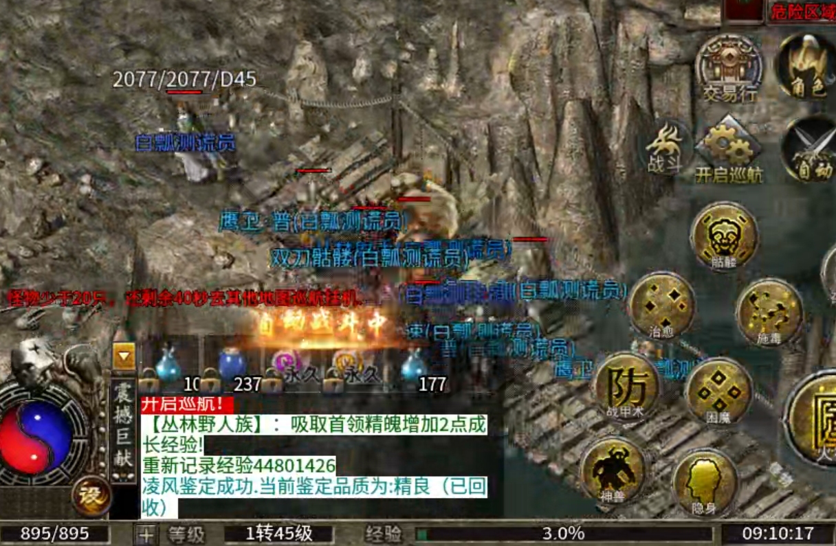【云暮暗黑探秘】一人成人，二人成林，三人成森，而长老只需一人便可成森！ 云暮暗黑探秘 图片 28
