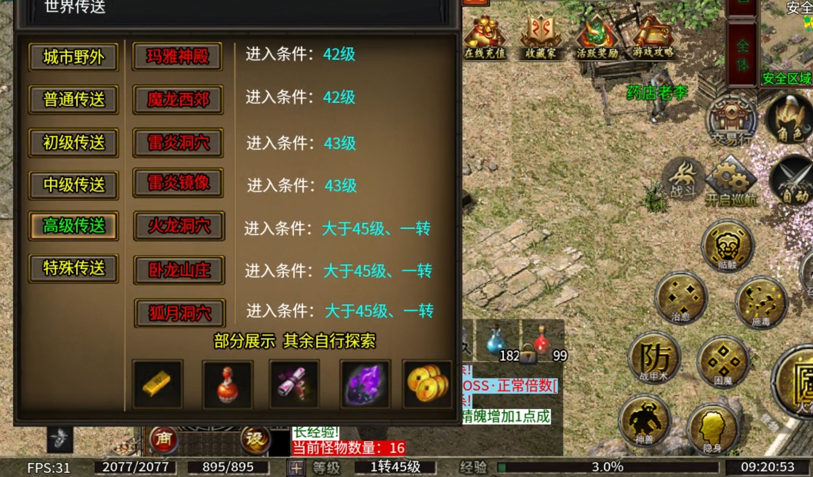 【云暮暗黑探秘】一人成人，二人成林，三人成森，而长老只需一人便可成森！ 云暮暗黑探秘 图片 29