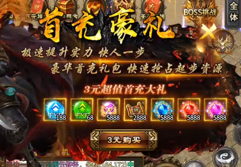 天选无人机，把把中天选！扶我起来，长老也要把把欧皇！ 炎耀创世合击 图片 3