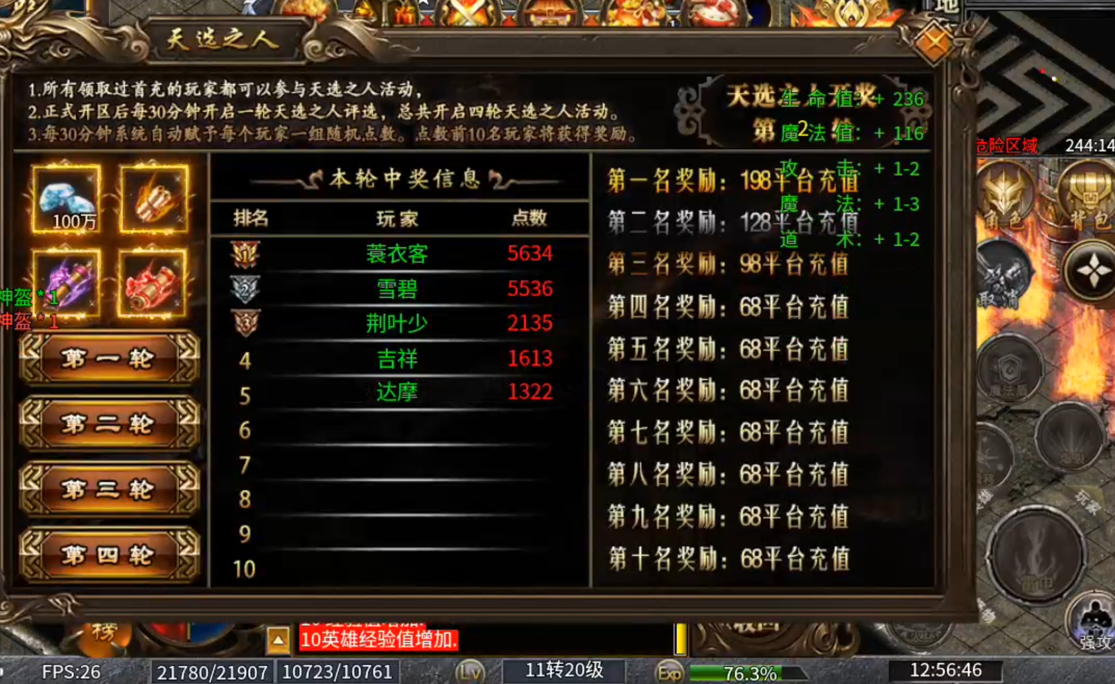 天选无人机，把把中天选！扶我起来，长老也要把把欧皇！ 炎耀创世合击 图片 4