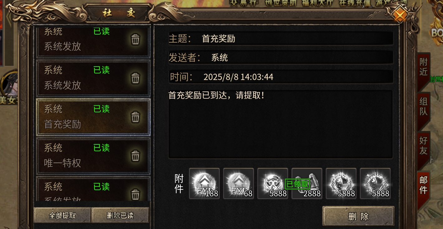 天选无人机，把把中天选！扶我起来，长老也要把把欧皇！ 炎耀创世合击 图片 6
