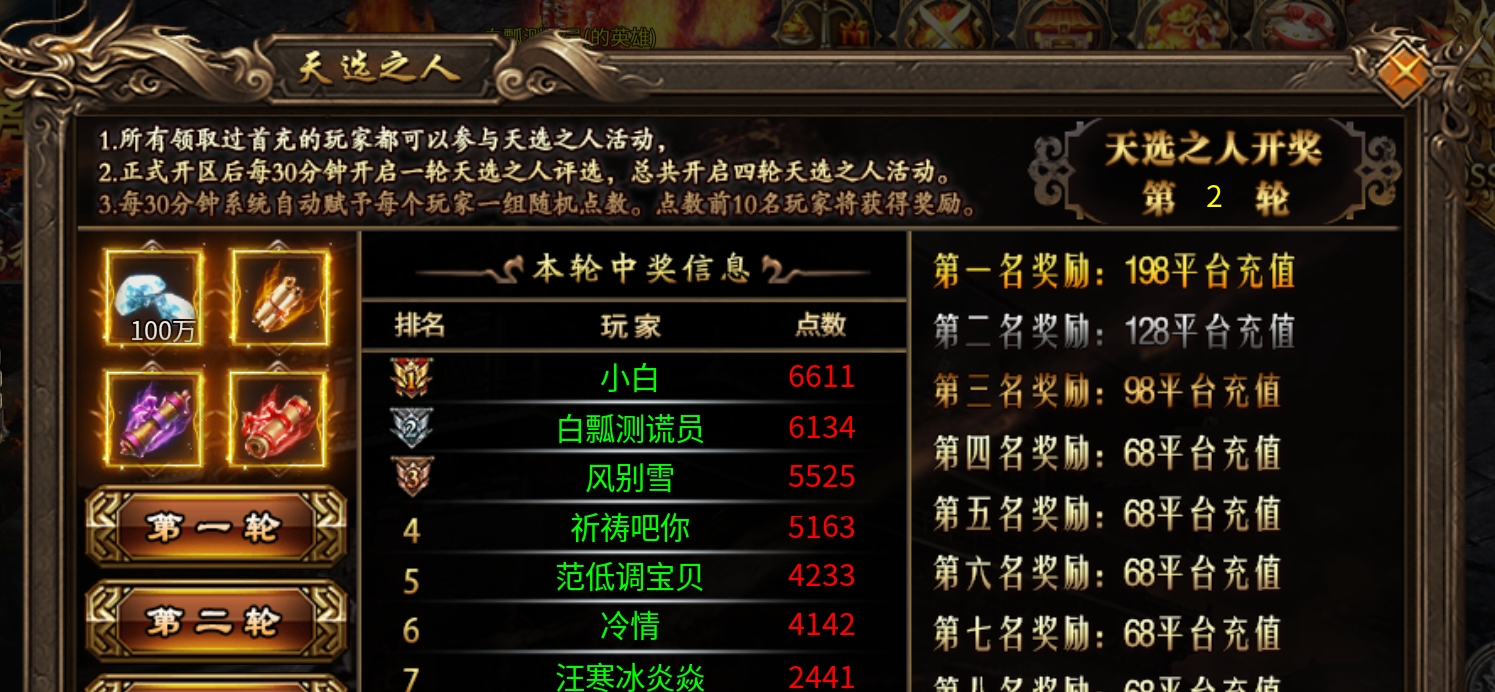 天选无人机，把把中天选！扶我起来，长老也要把把欧皇！ 炎耀创世合击 图片 7