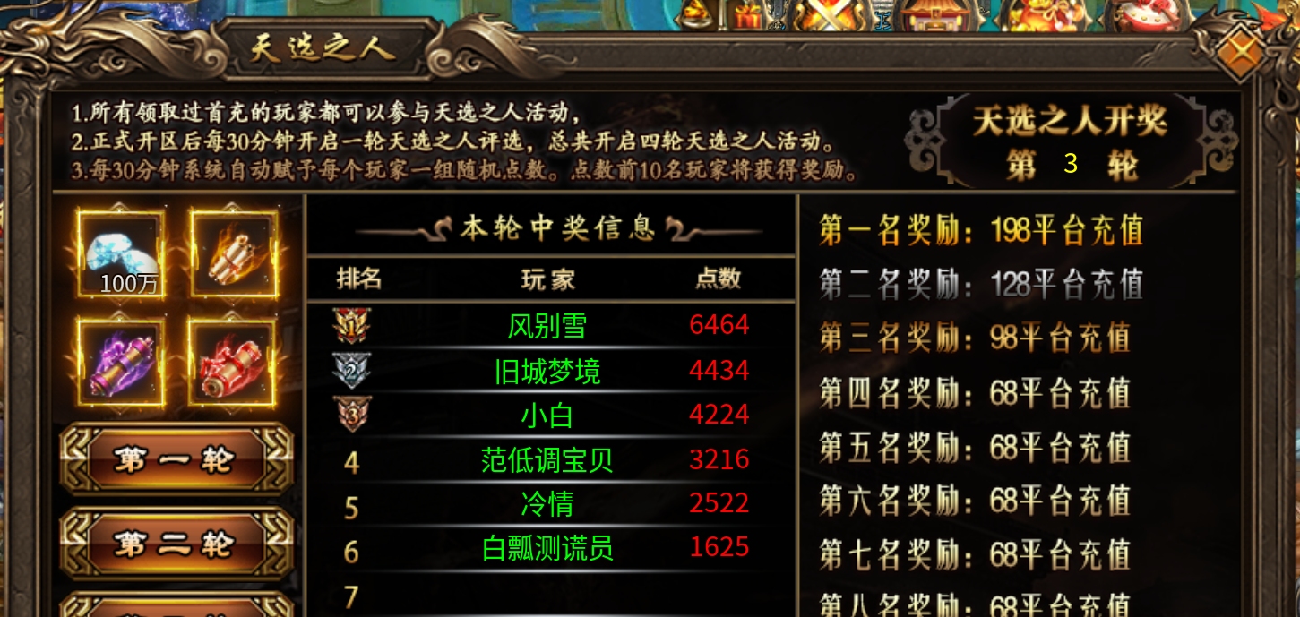 天选无人机，把把中天选！扶我起来，长老也要把把欧皇！ 炎耀创世合击 图片 8