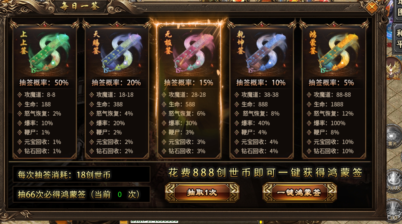 天选无人机，把把中天选！扶我起来，长老也要把把欧皇！ 炎耀创世合击 图片 18