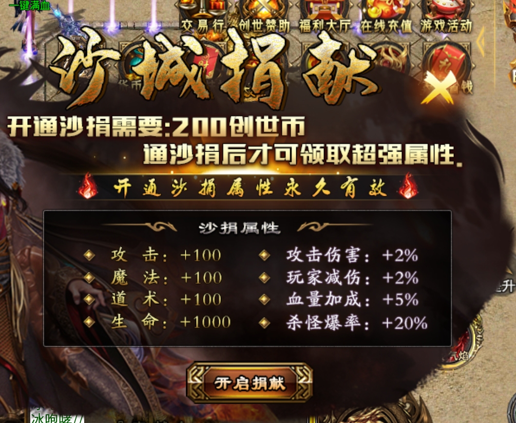 天选无人机，把把中天选！扶我起来，长老也要把把欧皇！ 炎耀创世合击 图片 19
