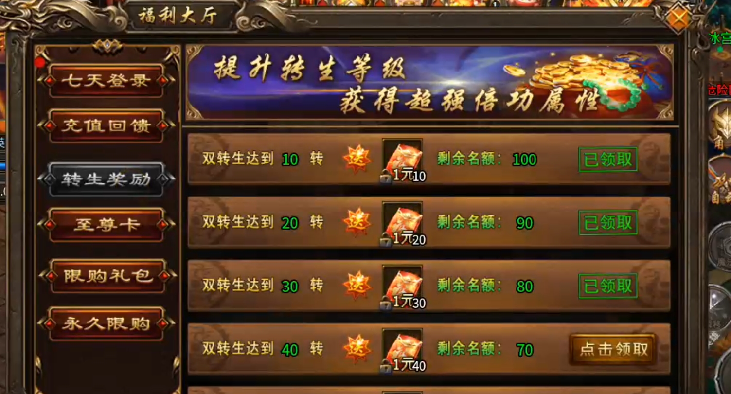 天选无人机，把把中天选！扶我起来，长老也要把把欧皇！ 炎耀创世合击 图片 28