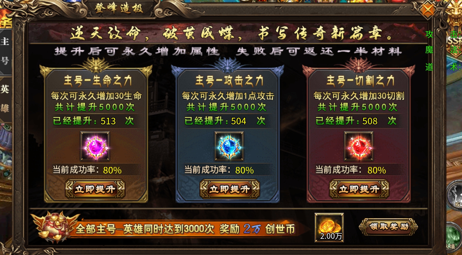 天选无人机，把把中天选！扶我起来，长老也要把把欧皇！ 炎耀创世合击 图片 29