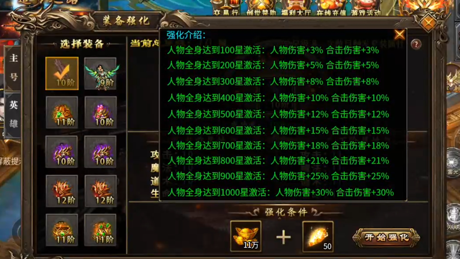 天选无人机，把把中天选！扶我起来，长老也要把把欧皇！ 炎耀创世合击 图片 32