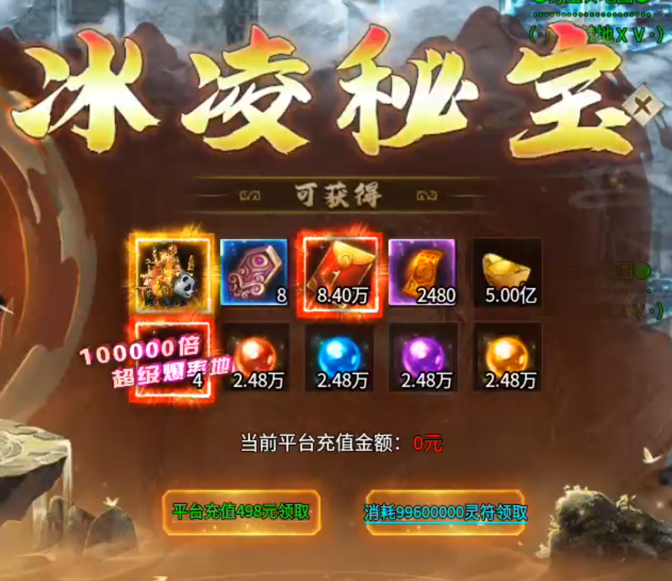 【兔头散人超超超爽】肝氪各有路！定闹钟，半夜带你偷boss！沙巴克躺赚二十！！ 兔头散人超超超爽 图片 116