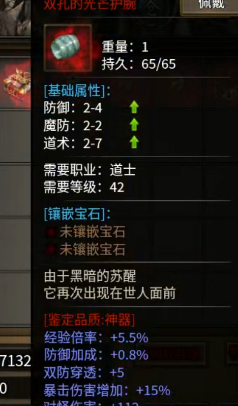 【云暮暗黑探秘】一人成人，二人成林，三人成森，而长老只需一人便可成森！ 云暮暗黑探秘 图片 35