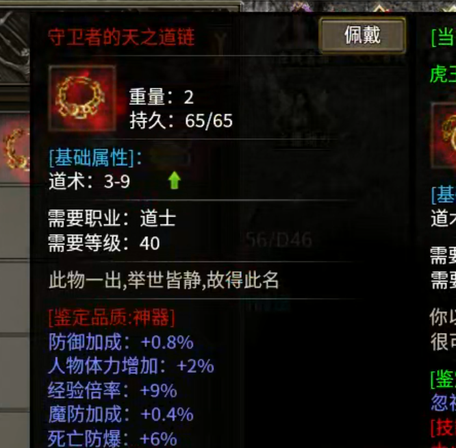 【云暮暗黑探秘】一人成人，二人成林，三人成森，而长老只需一人便可成森！ 云暮暗黑探秘 图片 36
