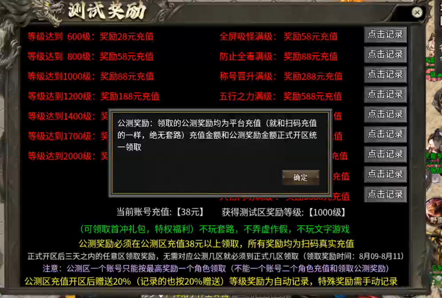 【葫娃攻速专属沉默】测试区与正式区的经验，倾囊相授！让你少走弯路，开启创业之路！ 葫娃攻速专属沉默 图片 26