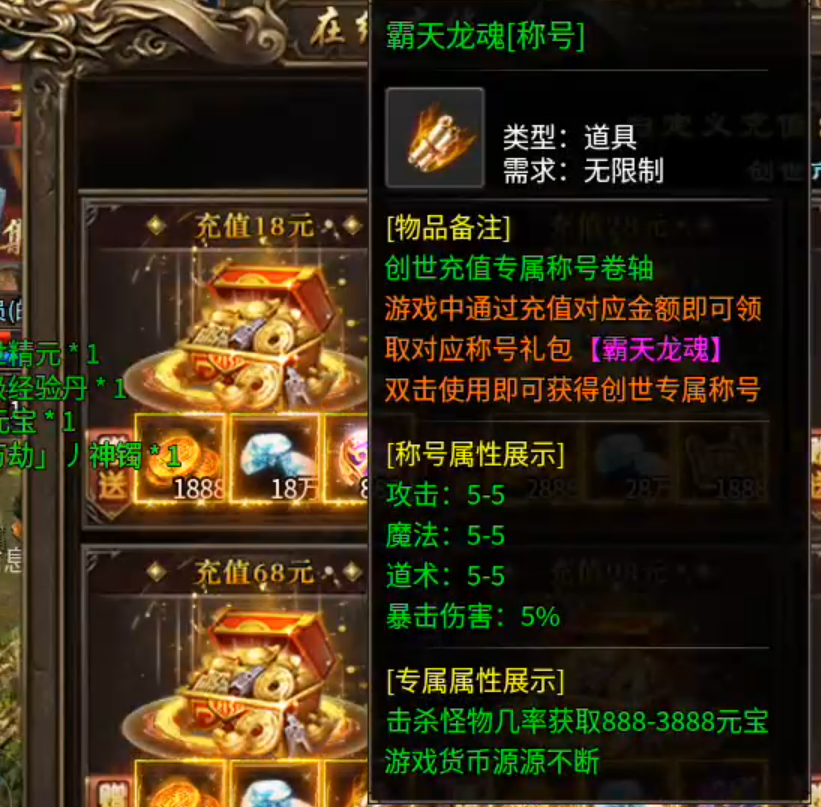 天选无人机，把把中天选！扶我起来，长老也要把把欧皇！ 炎耀创世合击 图片 43