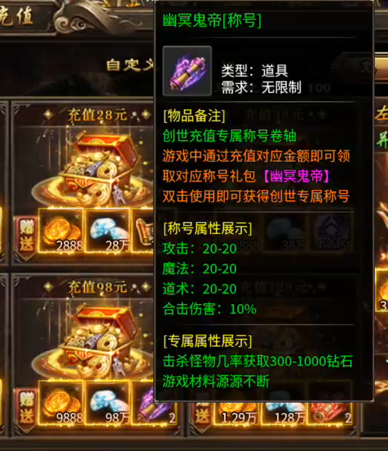 天选无人机，把把中天选！扶我起来，长老也要把把欧皇！ 炎耀创世合击 图片 44