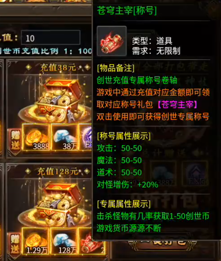 天选无人机，把把中天选！扶我起来，长老也要把把欧皇！ 炎耀创世合击 图片 45