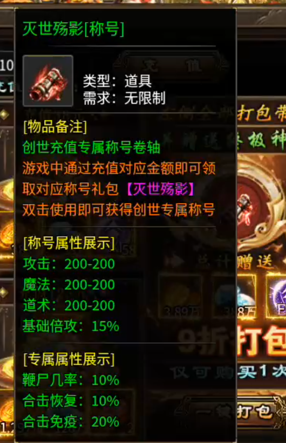 天选无人机，把把中天选！扶我起来，长老也要把把欧皇！ 炎耀创世合击 图片 46