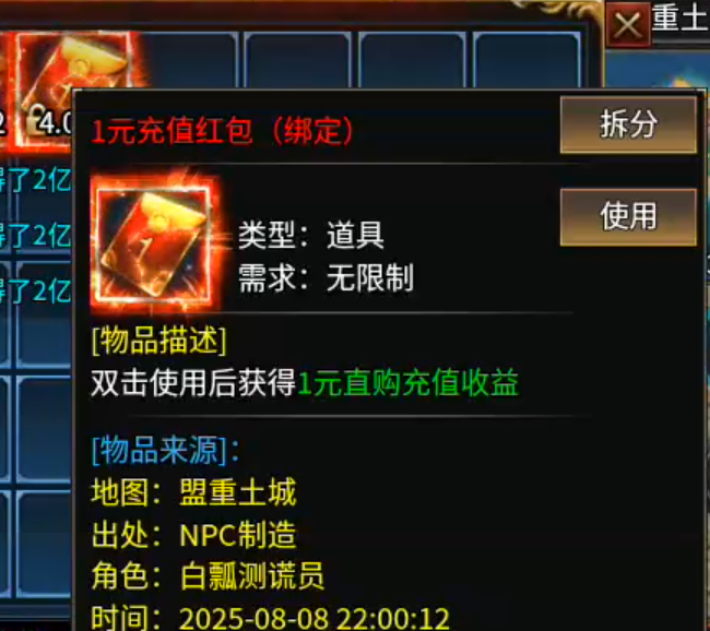 【兔头散人超超超爽】肝氪各有路！定闹钟，半夜带你偷boss！沙巴克躺赚二十！！ 兔头散人超超超爽 图片 119