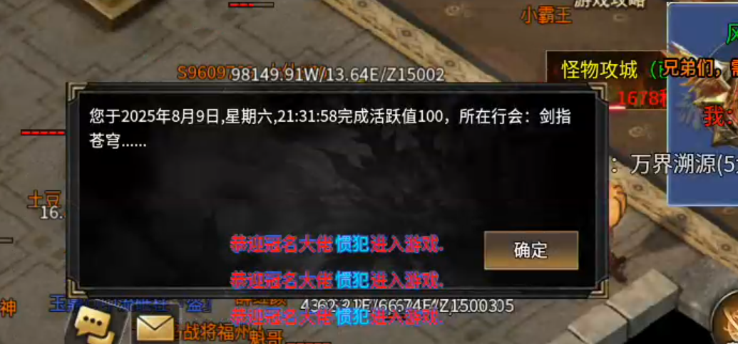 【兔头散人超超超爽】肝氪各有路！定闹钟，半夜带你偷boss！沙巴克躺赚二十！！ 兔头散人超超超爽 图片 122