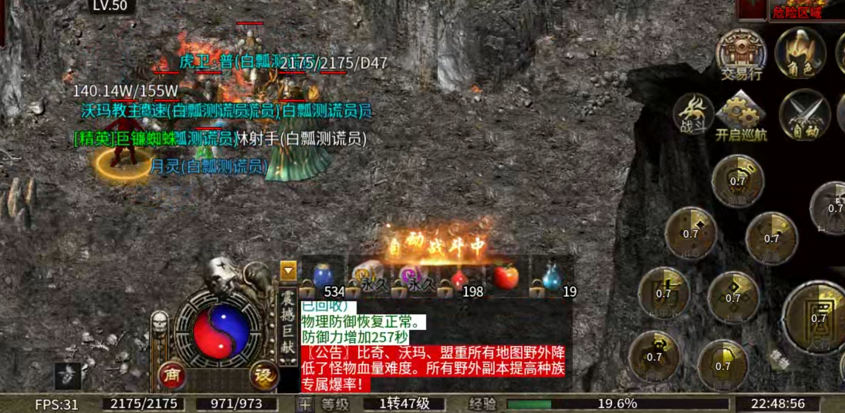 【云暮暗黑探秘】一人成人，二人成林，三人成森，而长老只需一人便可成森！ 云暮暗黑探秘 图片 38