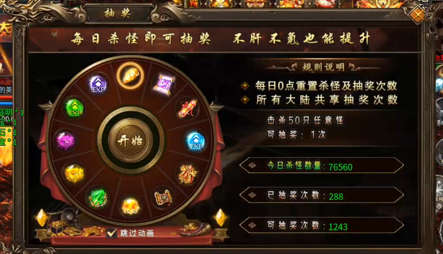 天选无人机，把把中天选！扶我起来，长老也要把把欧皇！ 炎耀创世合击 图片 49