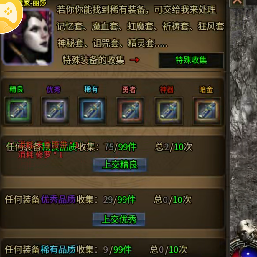 【云暮暗黑探秘】一人成人，二人成林，三人成森，而长老只需一人便可成森！ 云暮暗黑探秘 图片 41
